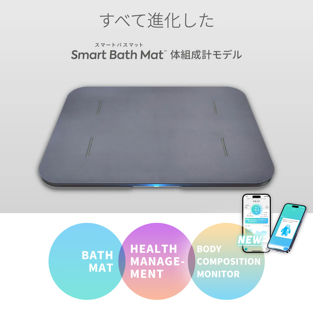 豪華2大特典) issin スマートバスマット 体組成計 体重計