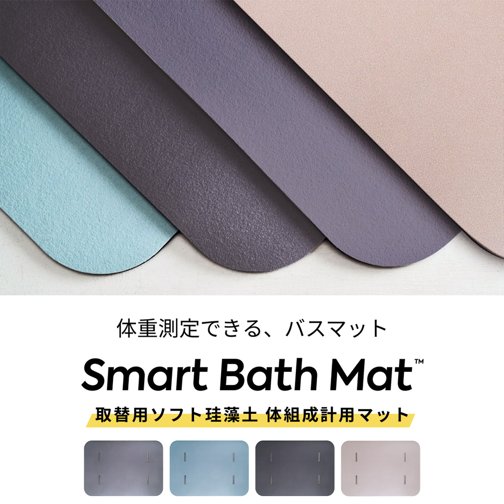 【issin】スマートバスマット 取替用マット付【美品】 豪華2大特典) issin スマートバスマット 体重計 珪藻土 健康