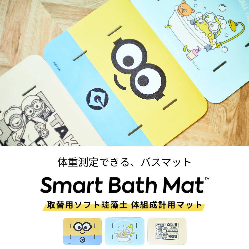 issin スマートバスマット 体組成計 取替用 ソフト珪藻土マット