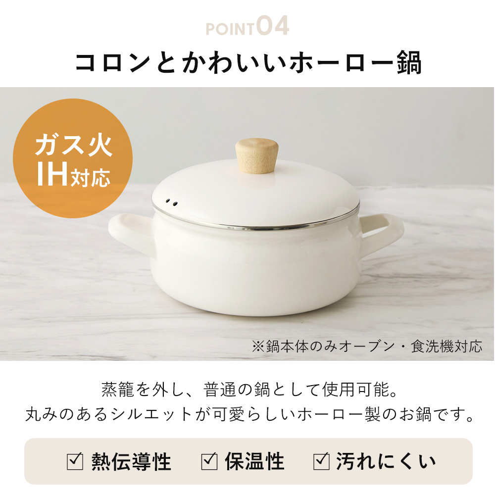 富士ホーロー せいろ付きホーロー鍋 竹製せいろ 18cm 蒸し器 両手鍋