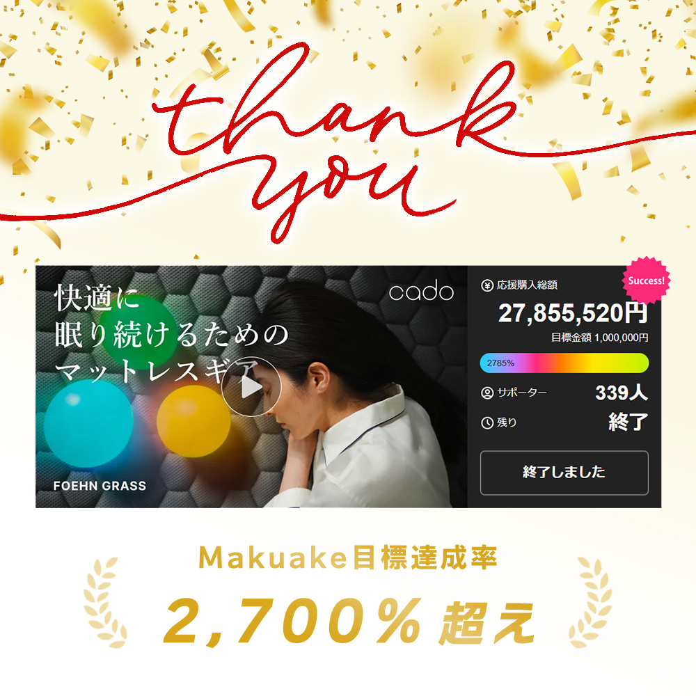 (豪華２大特典) cado カドー マットレスギア FOEHN GRASS セミダブル SD 睡眠 ムレない 温風 布団乾燥 防ダニ 体圧分散 静音 スマホ 除湿_7