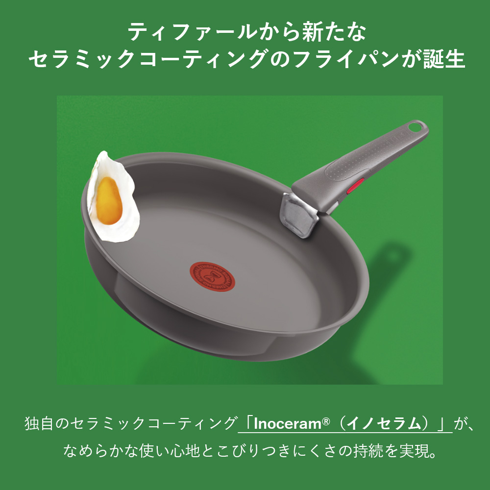 インジニオ・ネオ フライパン 5点 セット 22cm 26cm ソースパン ガラス