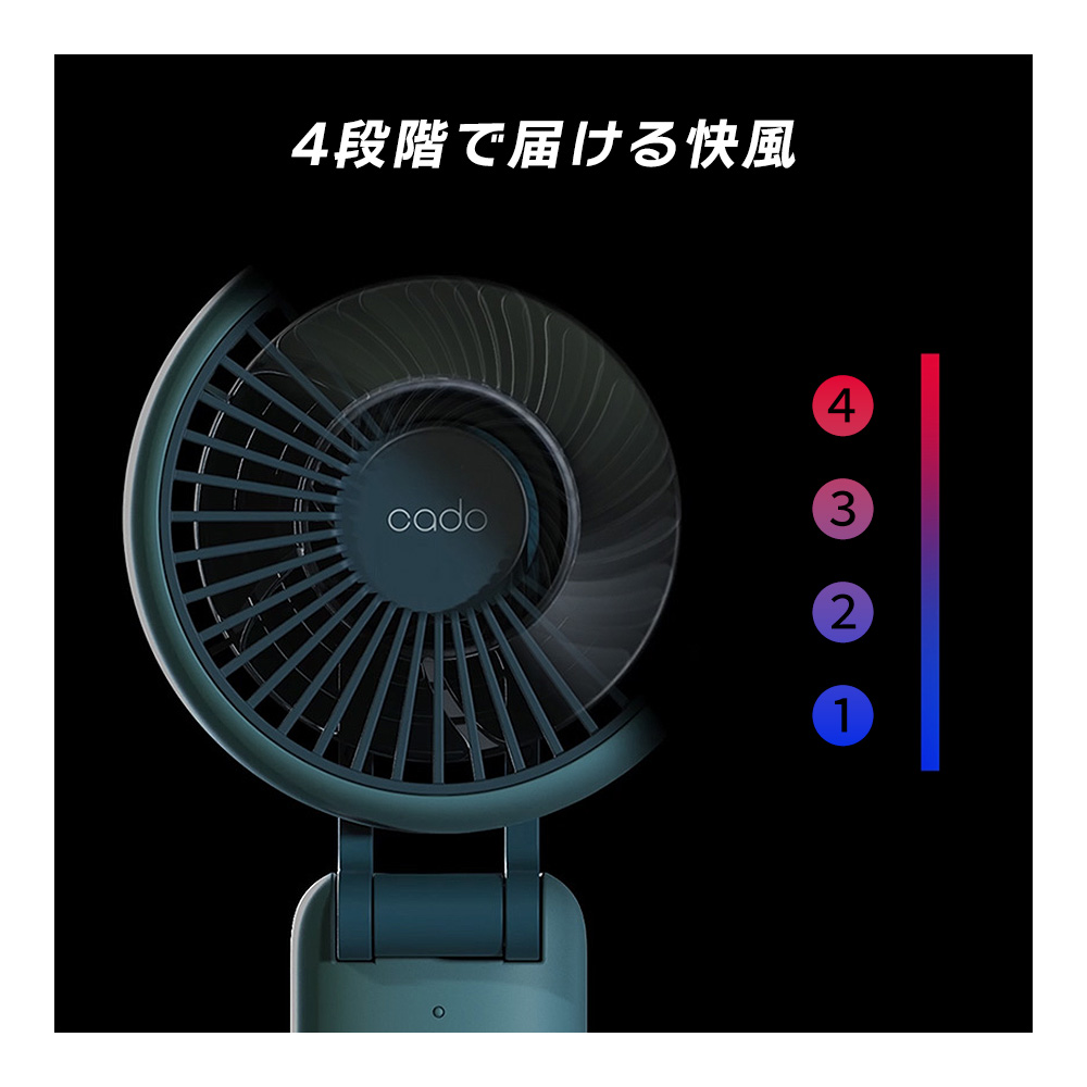 cado（カドー） ハンディファン STREAM Mini 扇風機 4段階 風量調節 PD