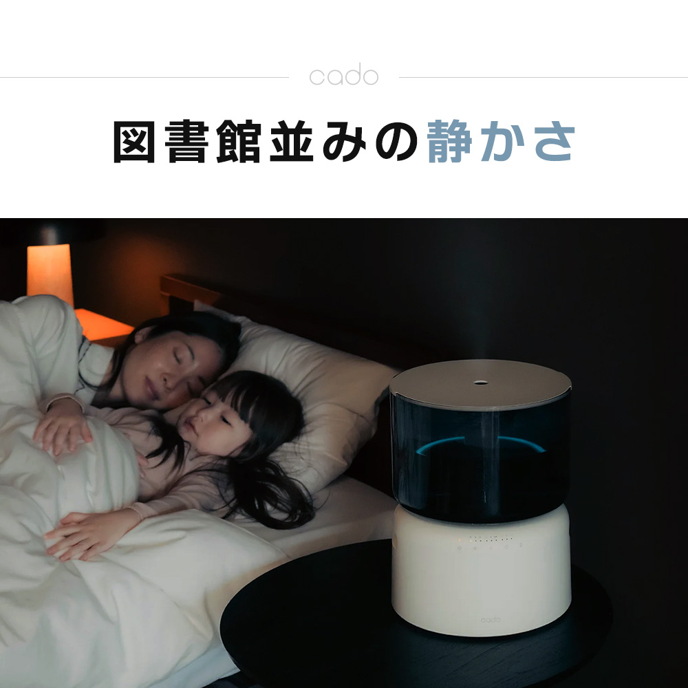 STEM (豪華2大特典) cado カドー 加湿器 500H 加熱除菌 14畳 手入れ