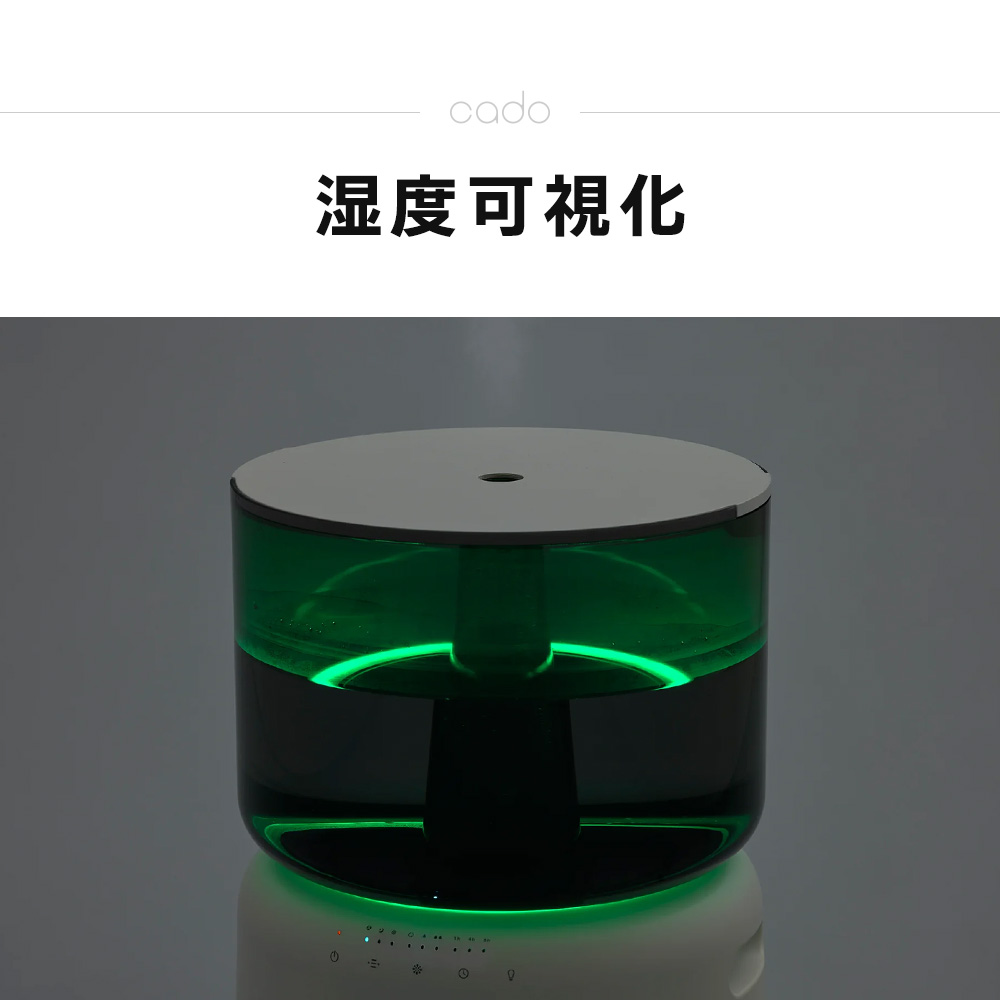【新品】codo STEM 500H cado史上初 オートクリーン加湿器STEM 500H｜cado