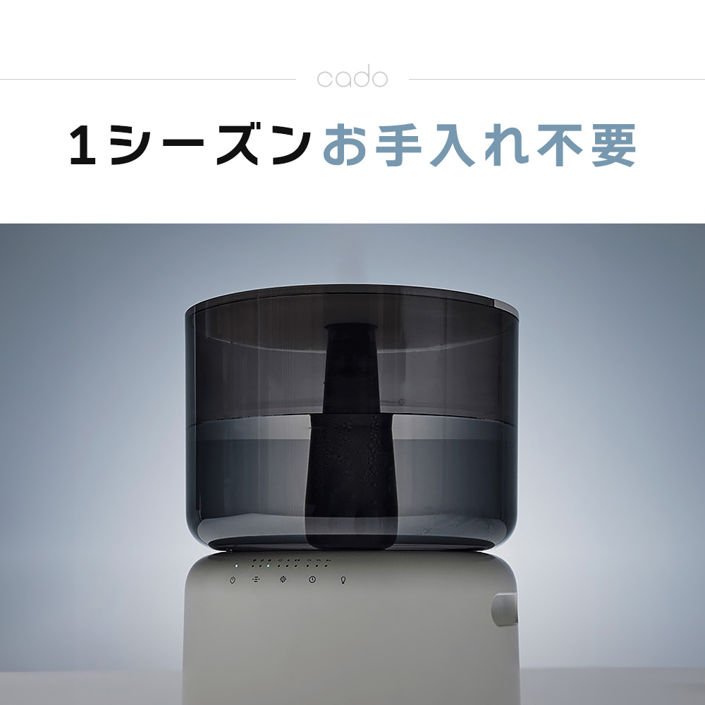 STEM (豪華2大特典) cado カドー 加湿器 500H 加熱除菌 14畳 手入れ