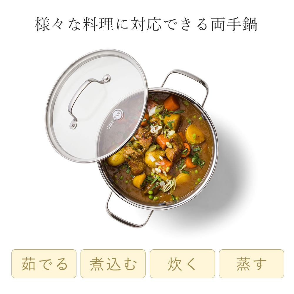 両手鍋 キャセロール 20cm IH対応 グリーンパン エーペックス GREENPAN APEX キッチン セラミック コーティング ガラス蓋の画像