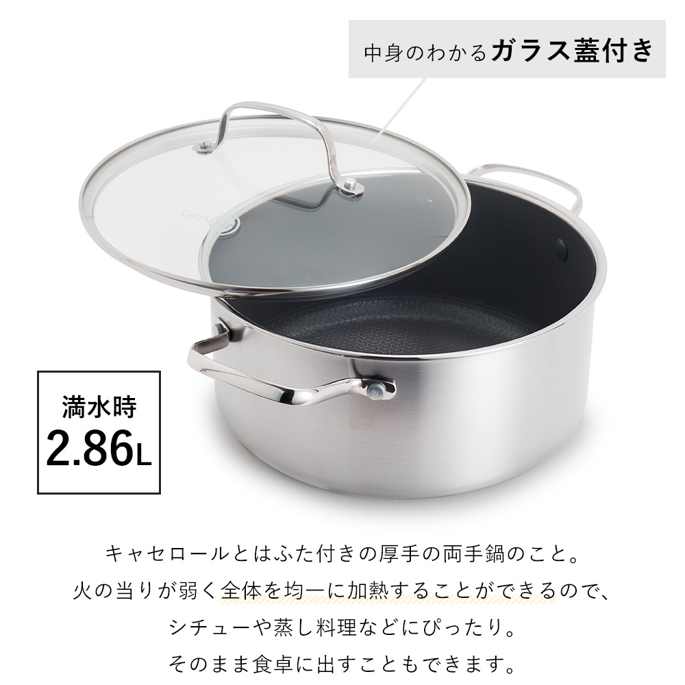 両手鍋 キャセロール 20cm IH対応 グリーンパン エーペックス GREENPAN APEX キッチン セラミック コーティング ガラス蓋の画像