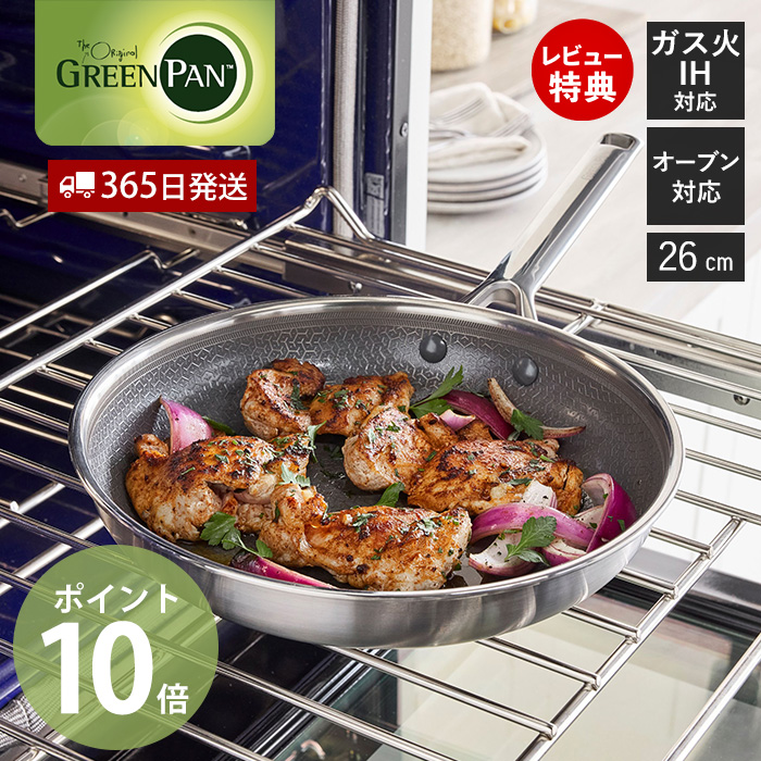 GREEN PAN（グリーンパン） フライパン 28cm IH 直火 食洗機 オーブン