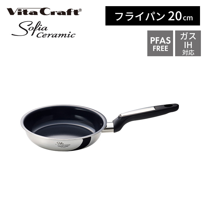 Vita Craft（ビタクラフト） ソフィア セラミック フライパン 20cm
