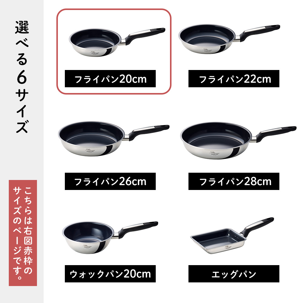 Vita Craft（ビタクラフト） ソフィア セラミック フライパン 20cm