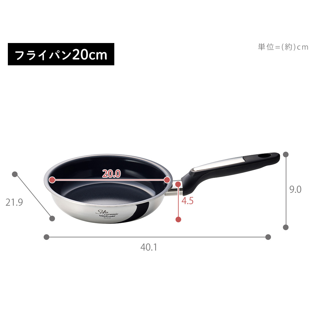 Vita Craft（ビタクラフト） ソフィア セラミック フライパン 20cm