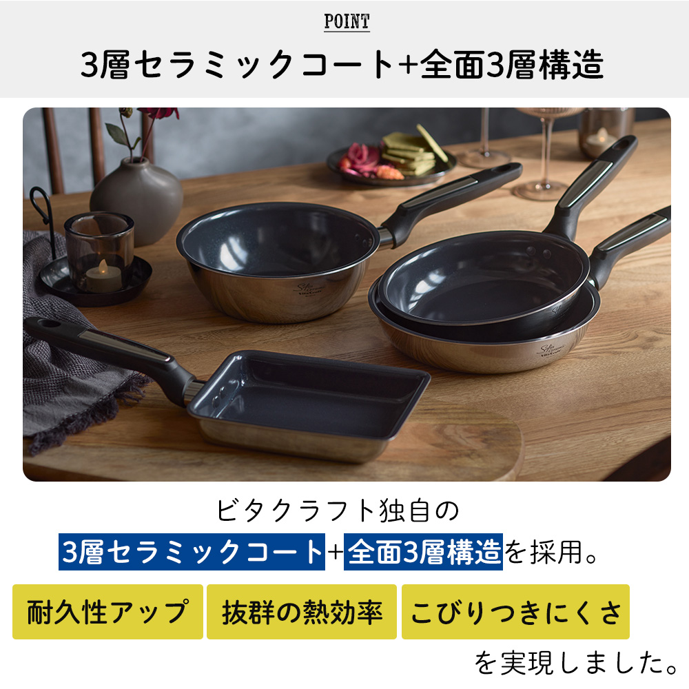Vita Craft（ビタクラフト） ソフィア セラミック フライパン 20cm
