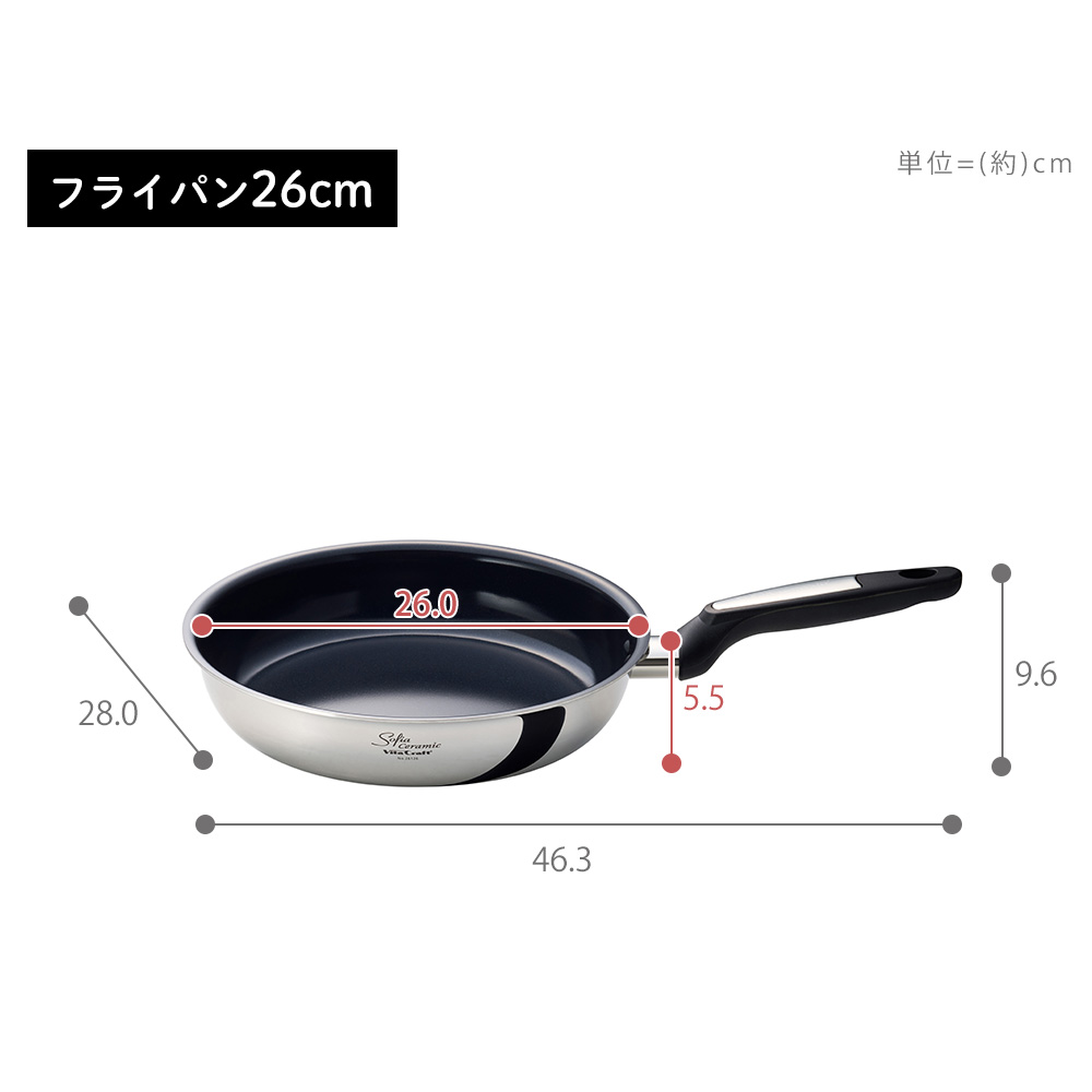 Vita Craft（ビタクラフト） ソフィア セラミック フライパン 26cm