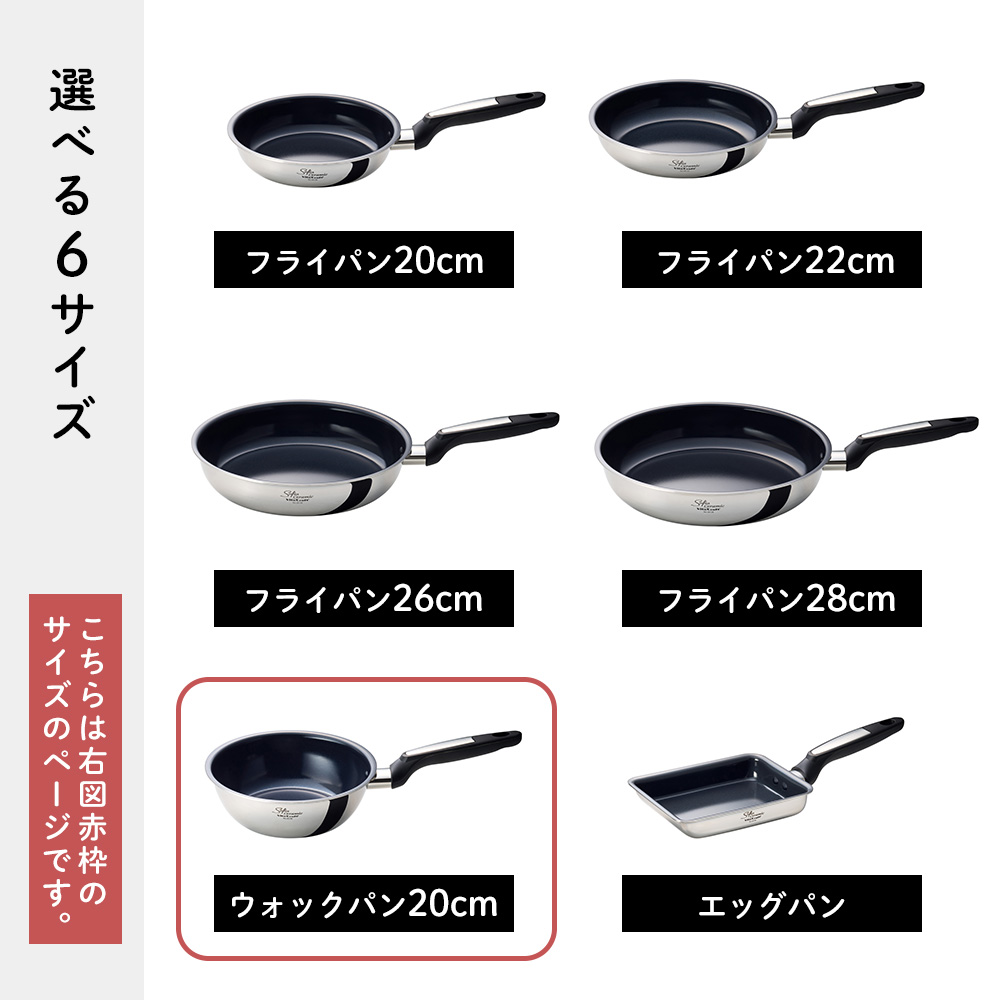 Vita Craft（ビタクラフト） ソフィア セラミック ウォックパン 20cm