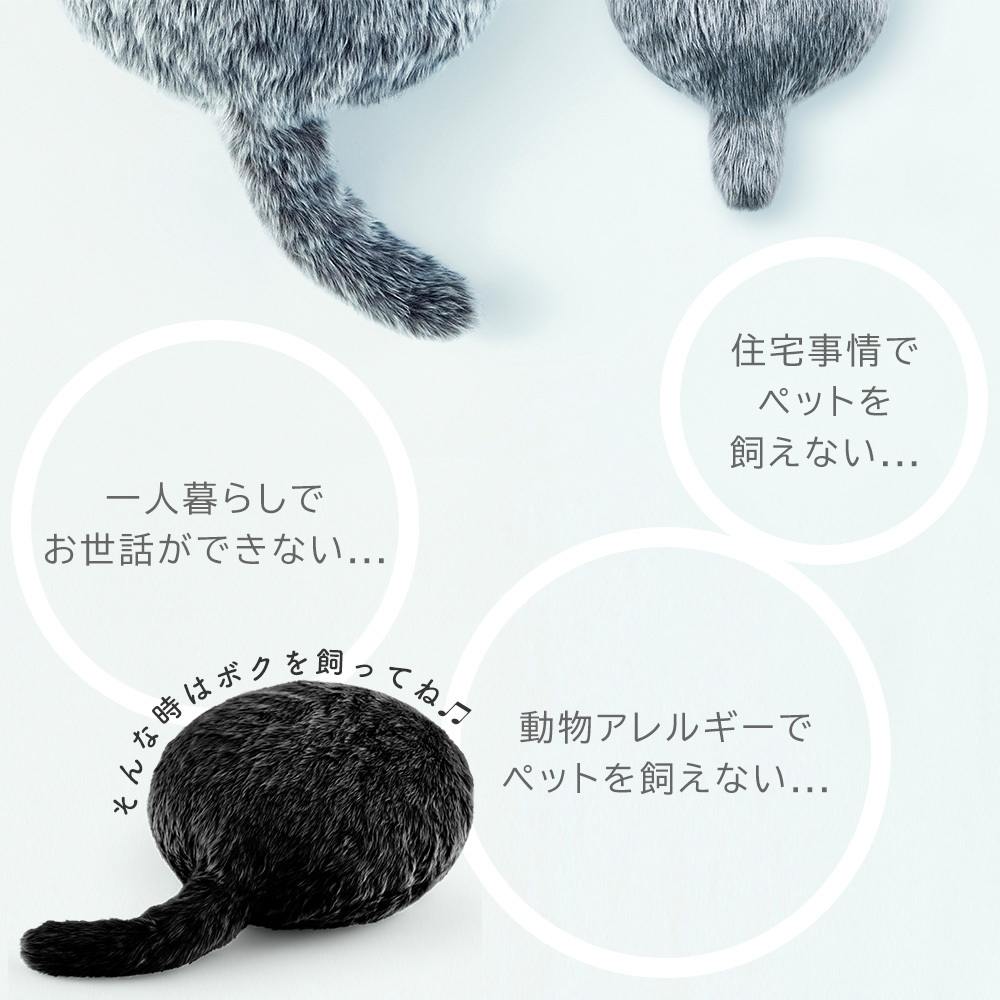 ユカイ工学 (豪華2大特典)qoobo クーボ 電子ペット ネコ 猫 セラピー