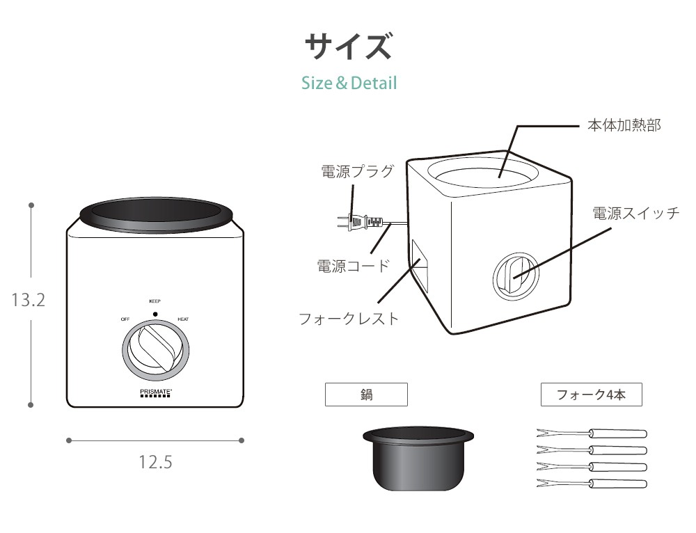 フォンデュブロック