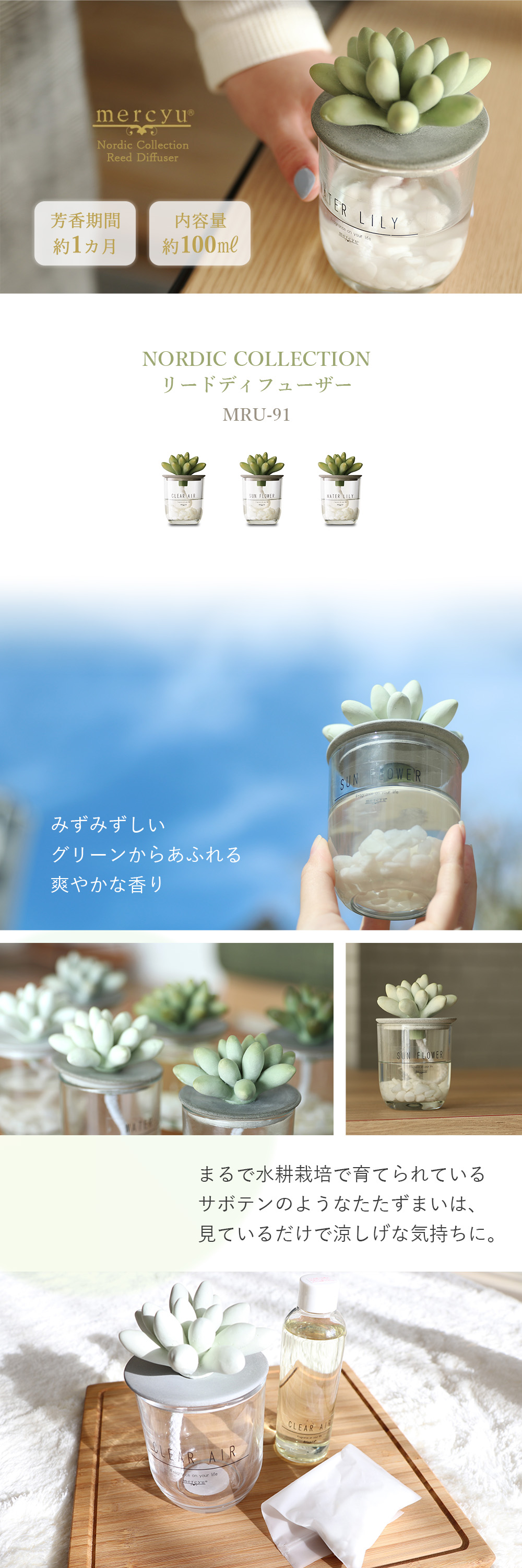 Nordic Collection リードディフューザー