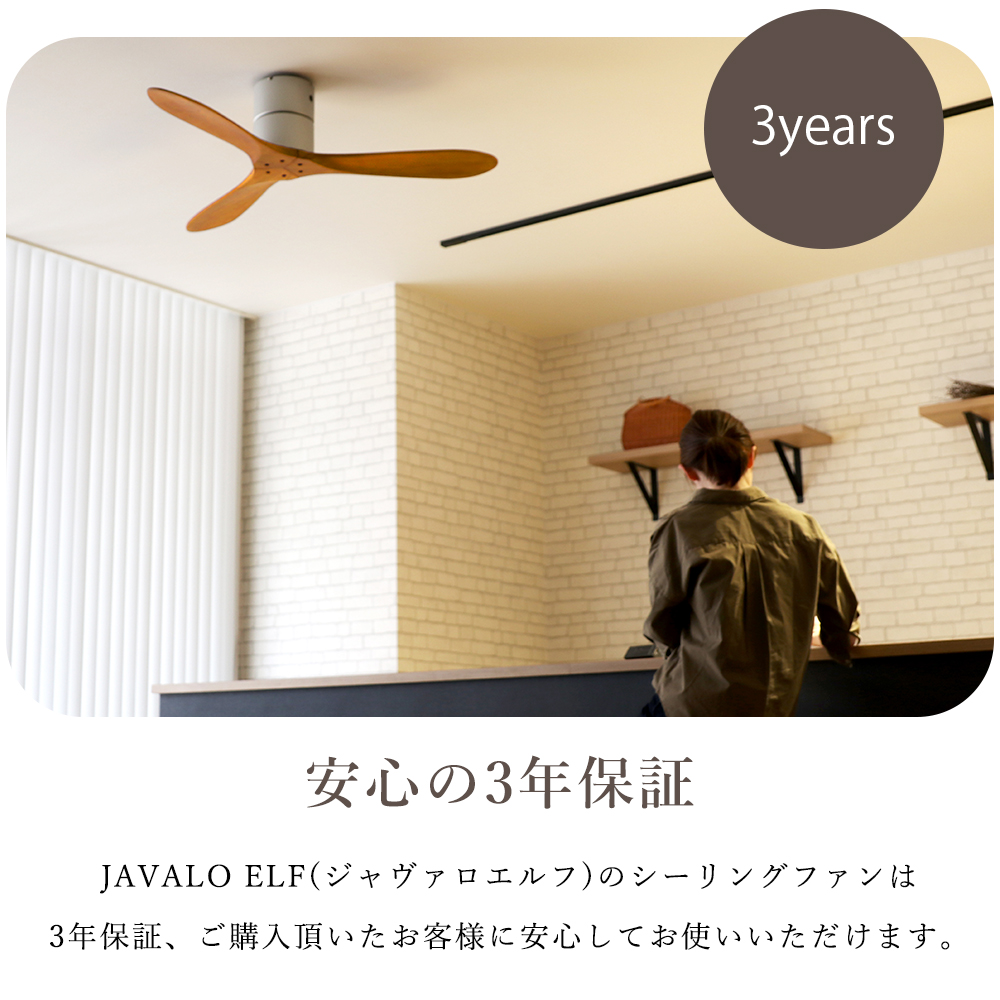 Modern Collection シーリングファン REAL wood blades JE-CF025