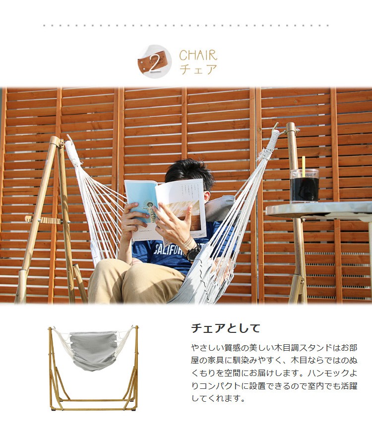 Sifflus ハンモック 自立式 3WAY 室内 室外 折りたたみ式 チェア