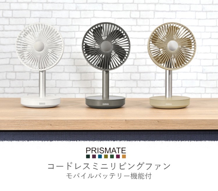 扇風機 おしゃれ