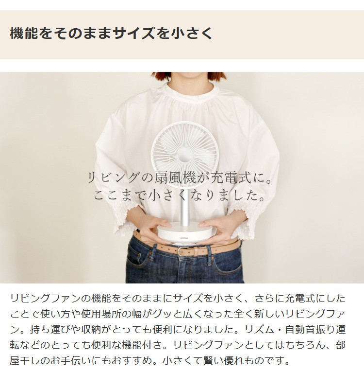 扇風機 おしゃれ