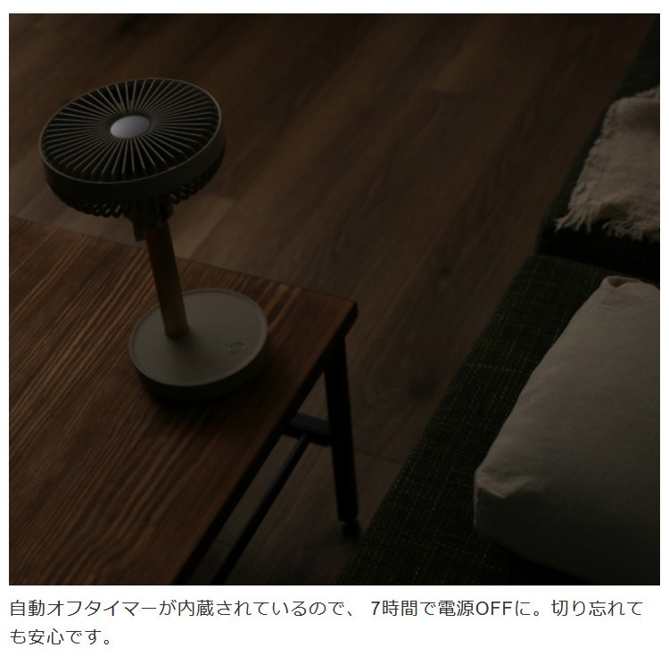 扇風機 おしゃれ