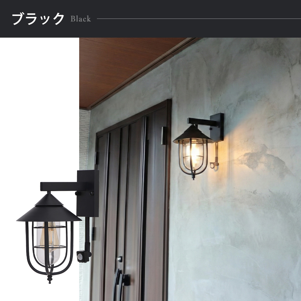 ヤマソロ 5/25はP+9％！ ポーチライト 屋外 人感センサー おしゃれ LED