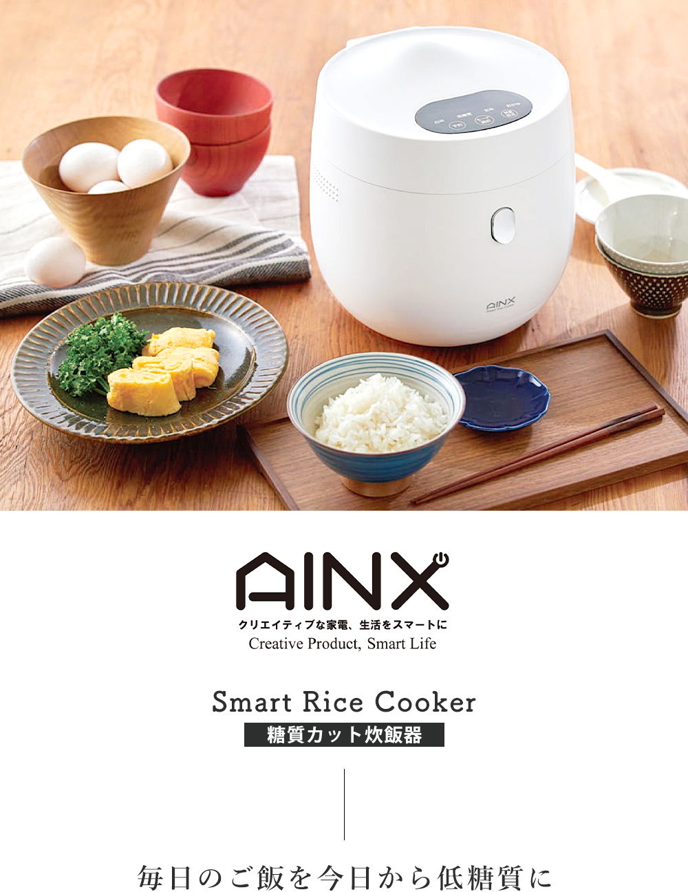 豪華２大特典) AINX 炊飯器 糖質カット 糖質オフ 4合 スマートライス 