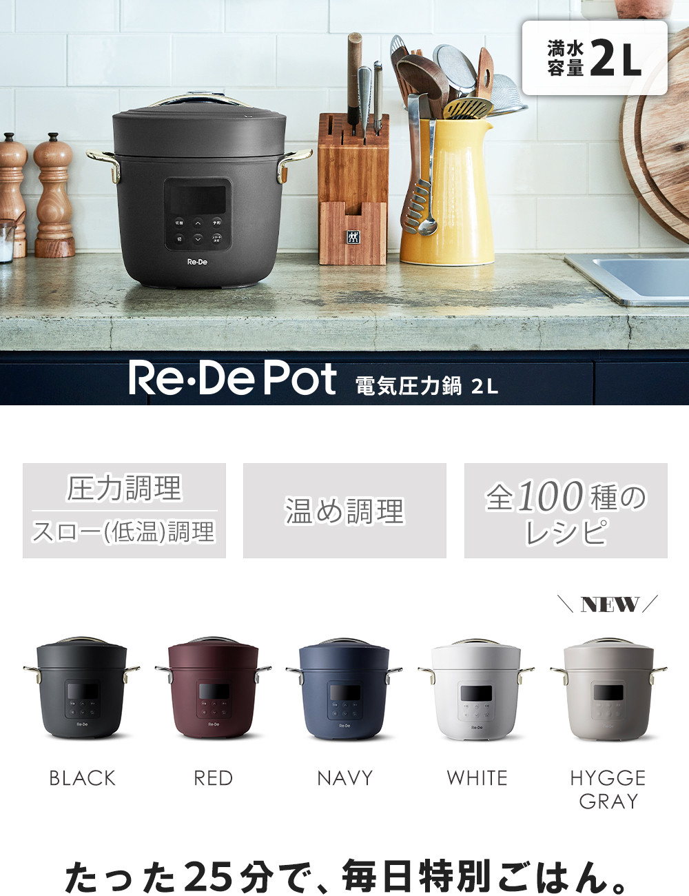 レビュー特典付) re・de pot 電気圧力鍋 リデポット 圧力鍋 PCH-20L 電気 圧力なべ 2L 炊飯器 4合 圧力調理 低温調理 無水調理鍋  無水調理レシピ 密 :5114-0010:ヤマソロ公式 A LA MODE plus - 通販 - Yahoo!ショッピング