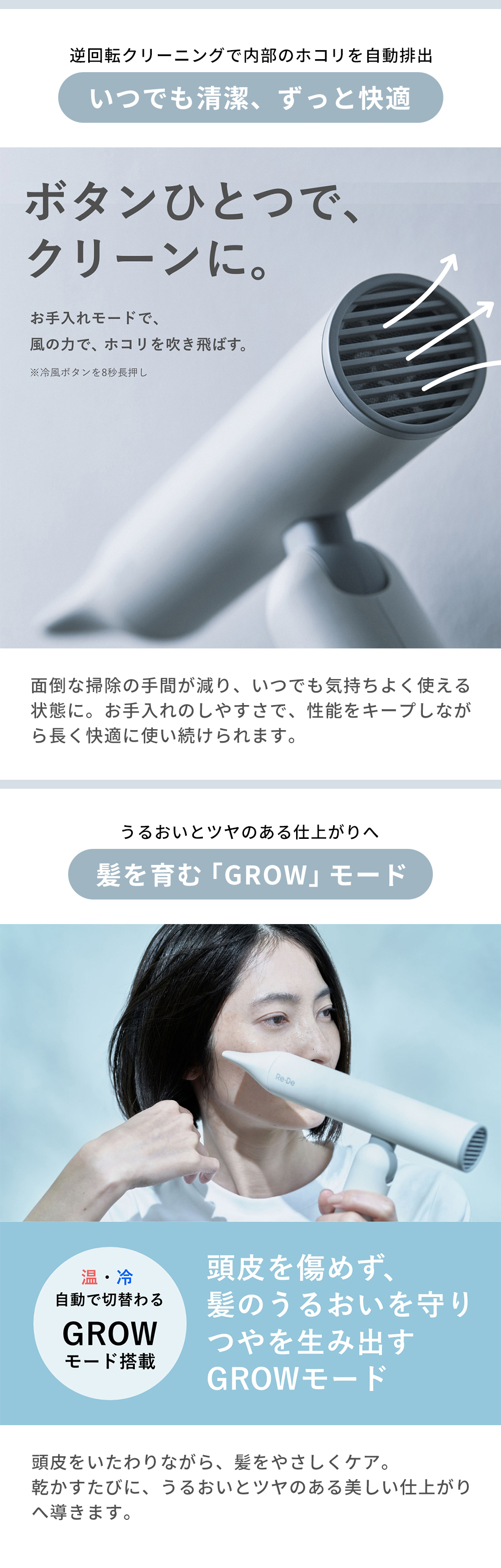 Re・De (豪華2大特典) [2026年最新] Re・De Hairdry ヘアドライヤー