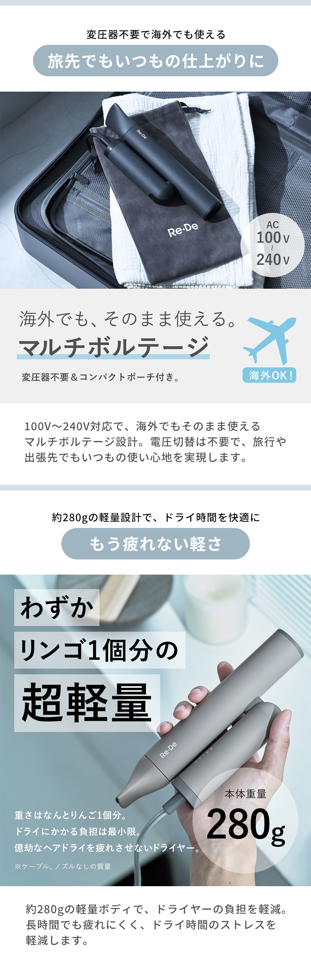 Re・De (豪華2大特典) [2026年最新] Re・De Hairdry ヘアドライヤー