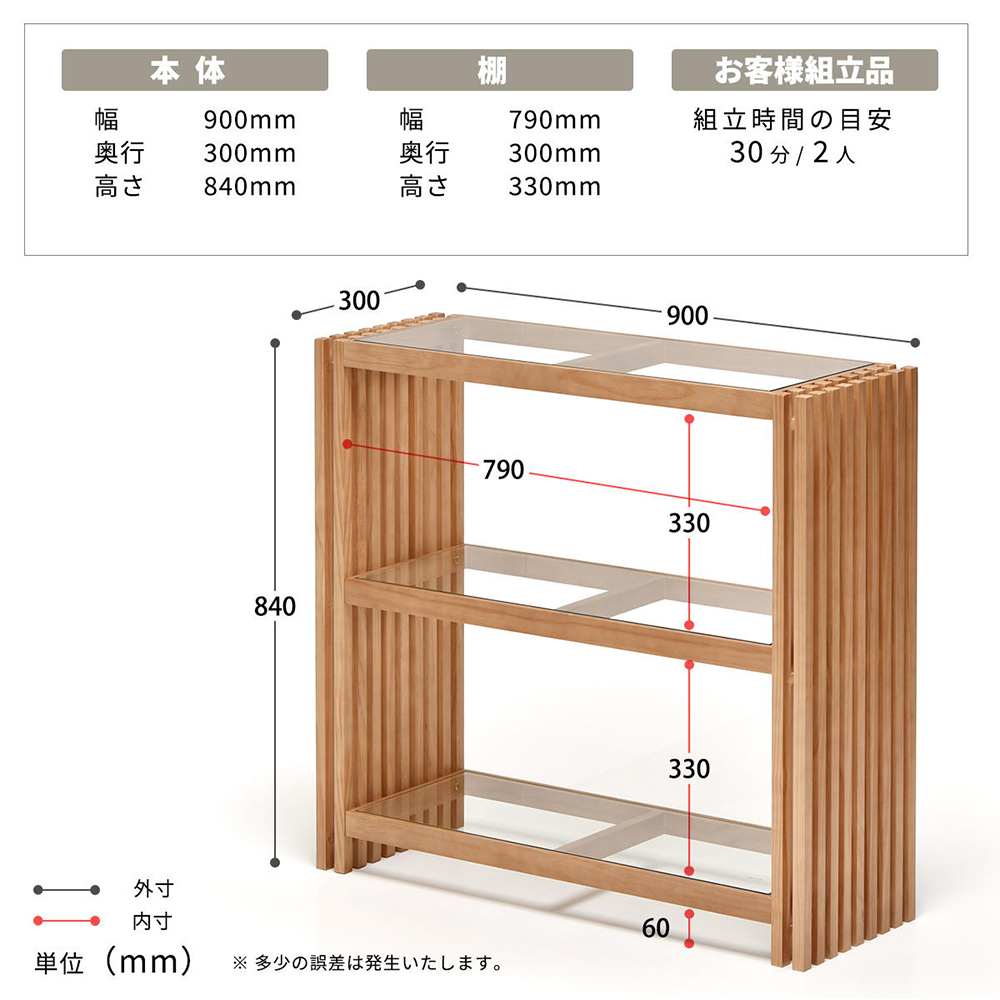 豪華2大特典) ラック 棚 木製 2段 ガラス オープン シェルフ 奥行30