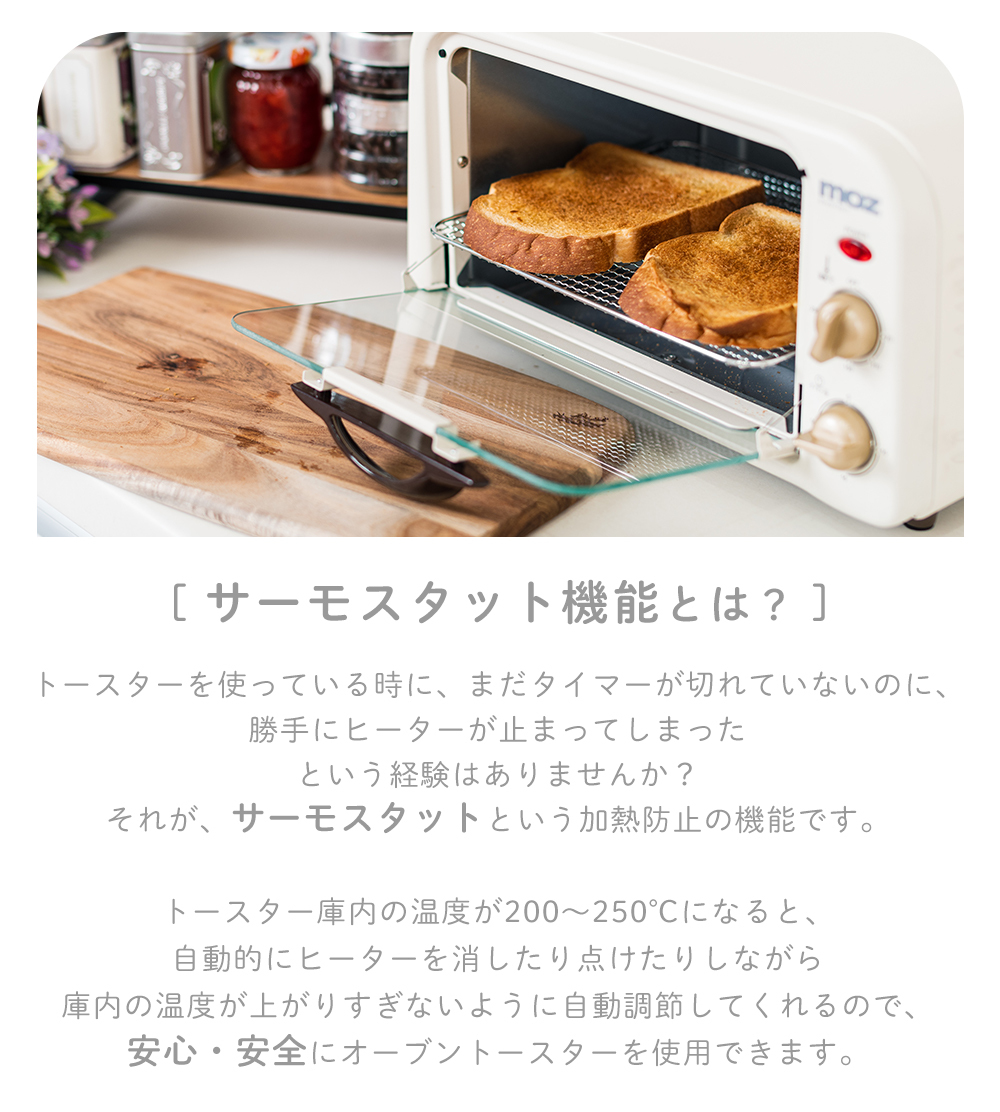 moz モズ オーブントースター 2枚焼き 小さい 横型 北欧 スウェーデン