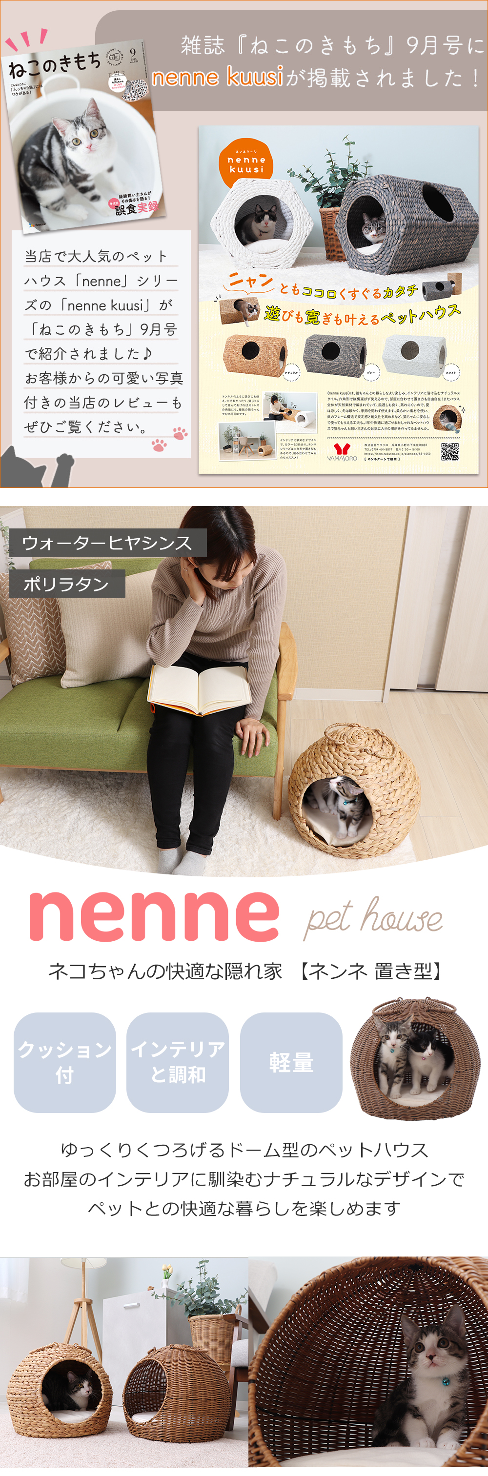 nenne ネンネ ペットハウス 置き型