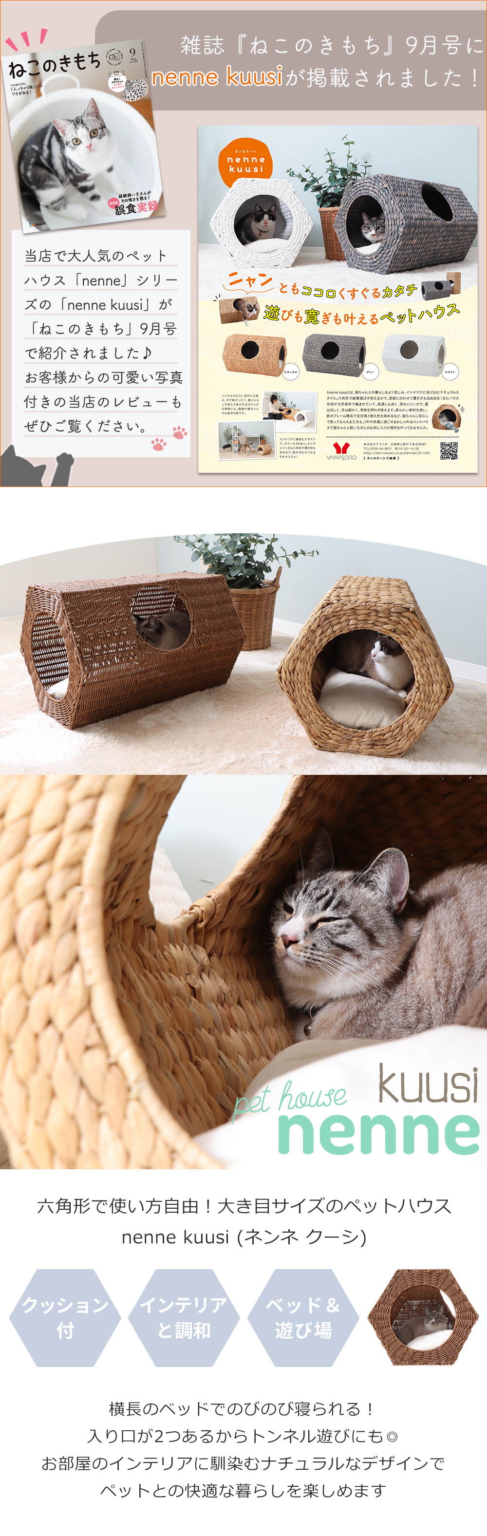 nenne ネンネ ペットハウス nenne kuusi クーシ