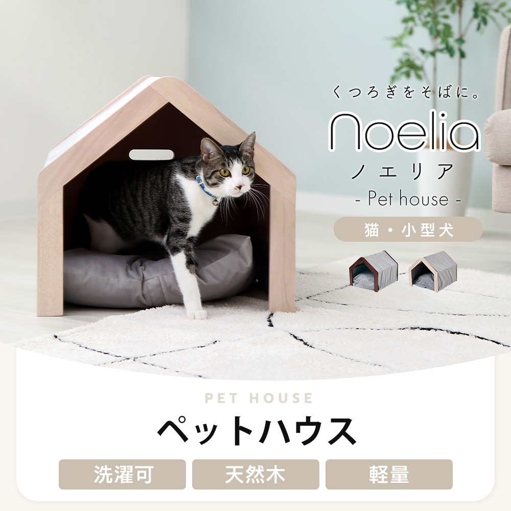 ヤマソロ ペット ハウス トイレ 目隠し 猫 小型犬 天然木 ベロア調