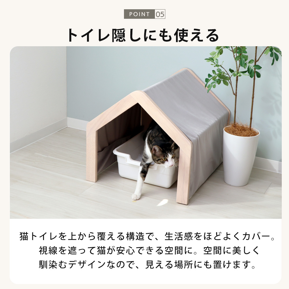 ヤマソロ ペット ハウス トイレ 目隠し 猫 小型犬 天然木 ベロア調