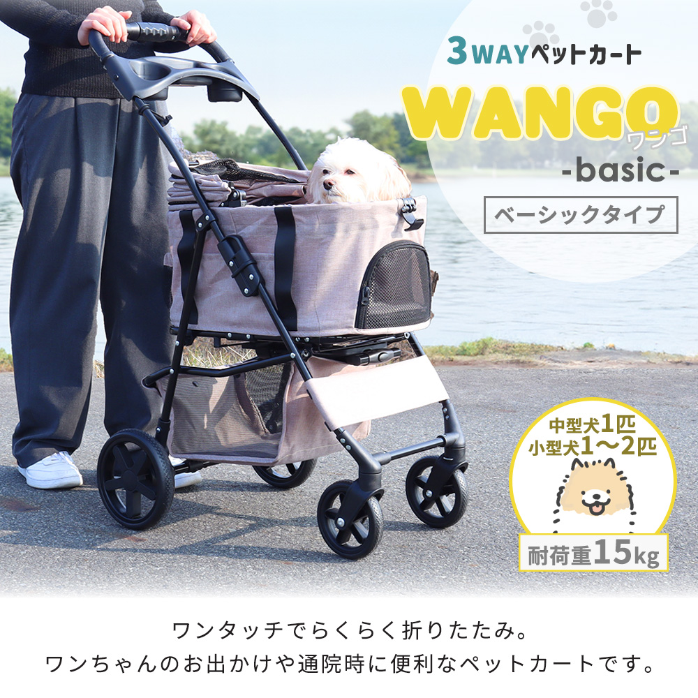 ヤマソロ ペットカート 折りたたみ 分離型 対面式 3way フルオープン