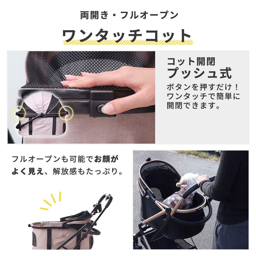ペットカート 折りたたみ 軽量 分離型 対面式 3way フルオープン 小型犬 中型犬 多頭 犬 カート ワンタッチ WANGO プレミアム ヤマソロ | ヤマソロ | 13
