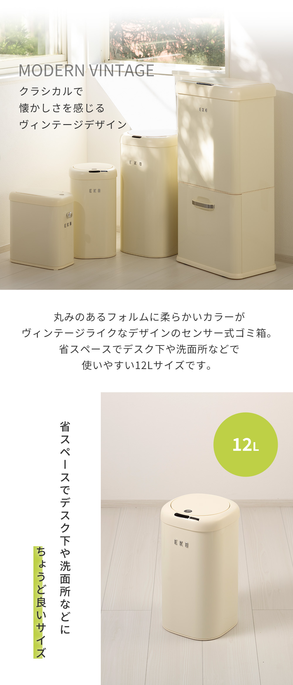 EKO（イーケーオー） ゴミ箱 12L おしゃれ 自動 分別 ふた付き ごみ箱