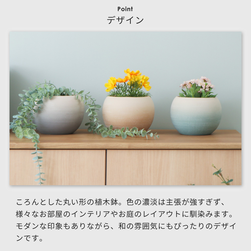 植木鉢（素材：陶磁器）｜鉢、プランター｜園芸用品｜花、ガーデニング