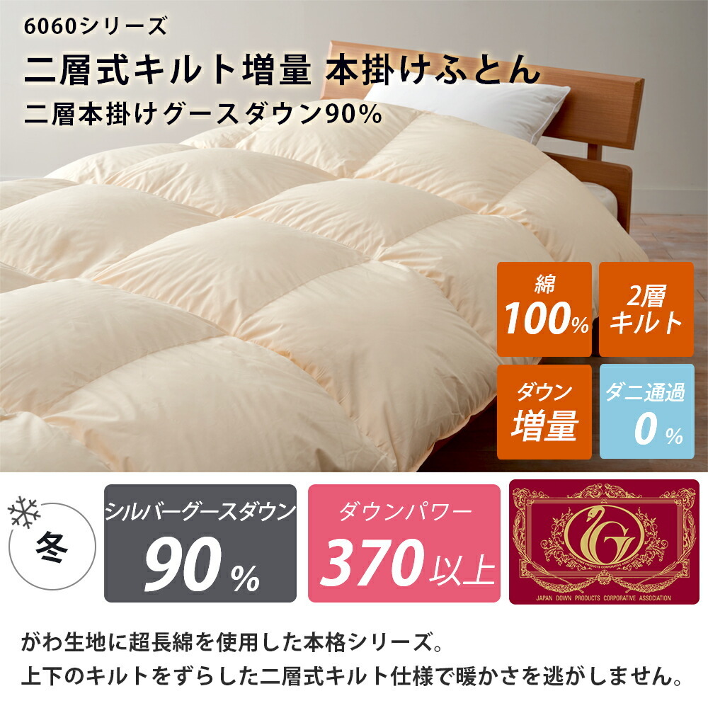やサイズが 甲州羽毛ふとん 90 羽毛 防ダニ ヤマソロ公式 A La Mode