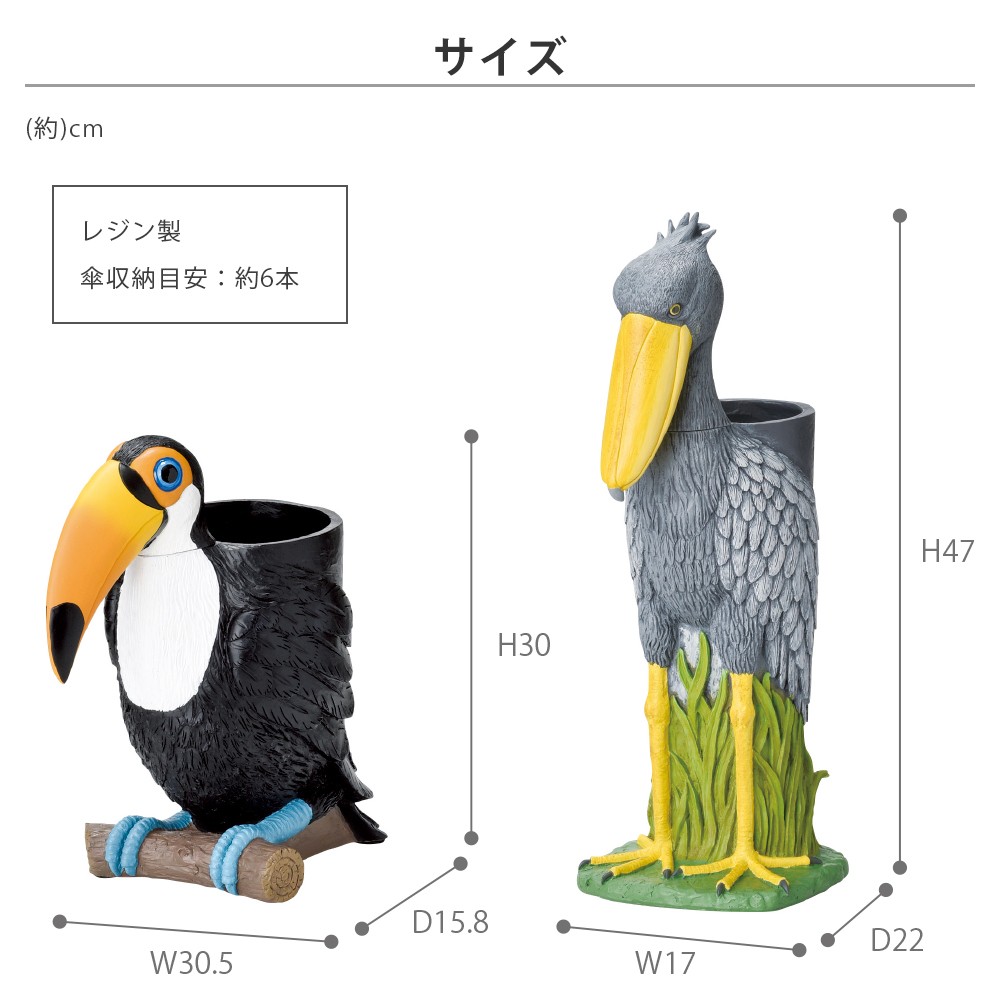 ハシビロコウ 傘立て Amazon.co.jp: ハシビロコウ 傘立て 動かない鳥 かわいい リアル