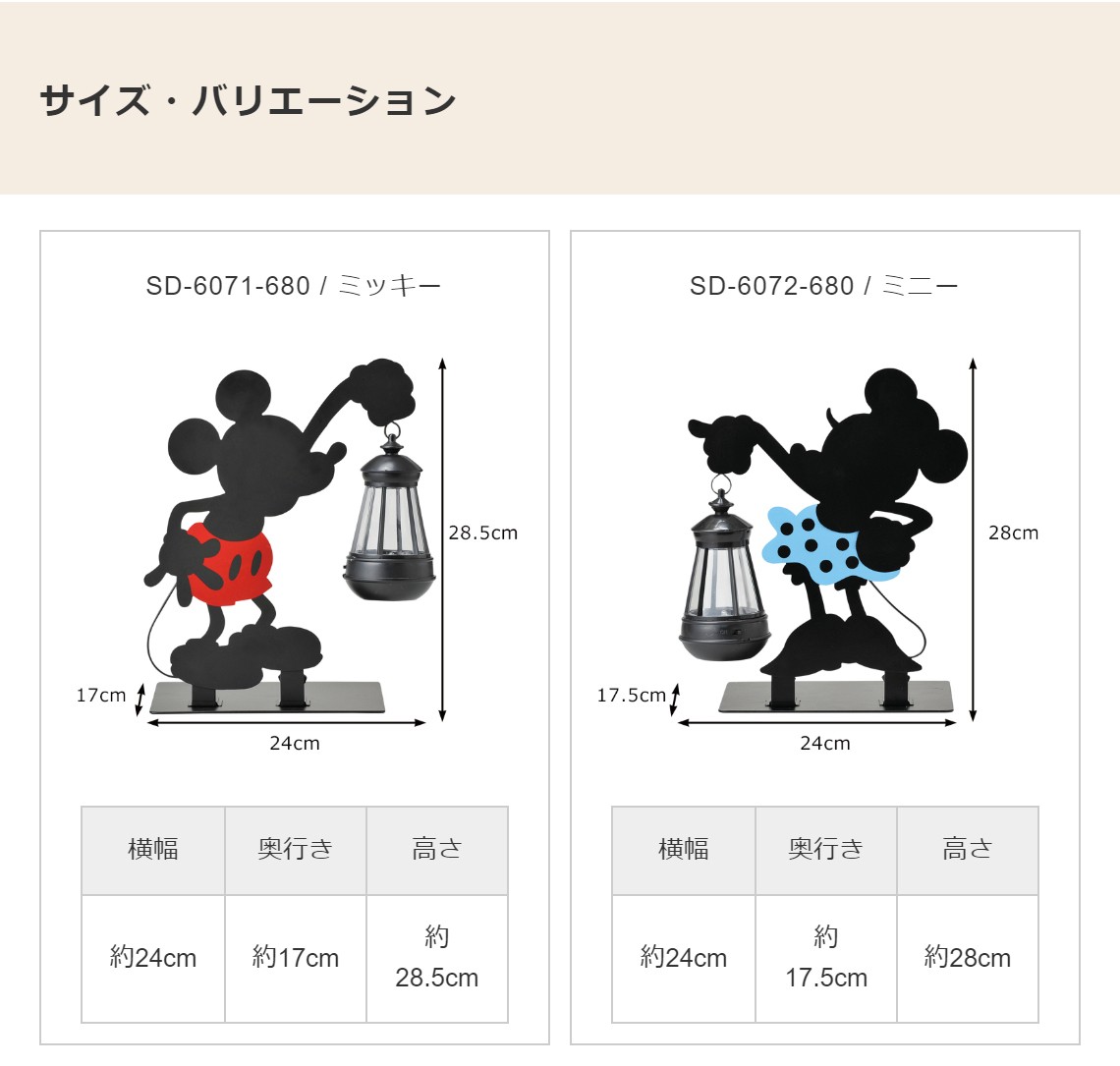 ディズニー ソーラーライト 屋外 おしゃれ 庭 かわいい キャラクター ガーデン ライト 玄関 シルエットソーラー Sd 6071 セトクラフト プレゼント ヤマソロ公式 A La Mode 通販 Paypayモール