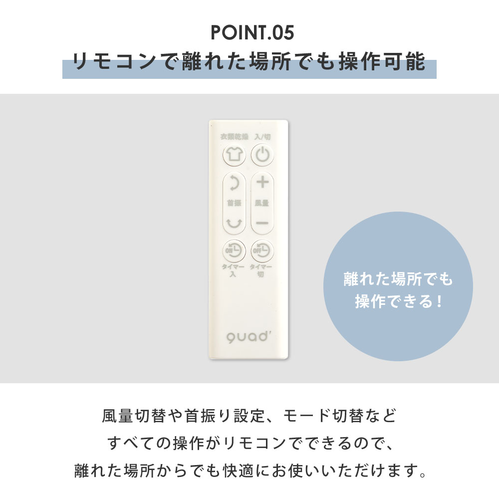 QUADS（クワッズ） (豪華2大特典) 衣類乾燥 サーキュレーター 3D首
