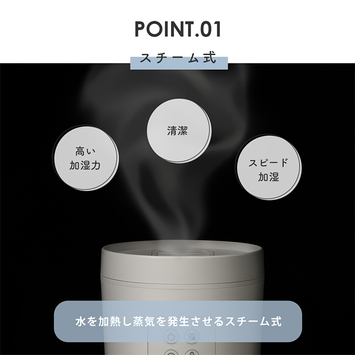 加湿器 卓上 おしゃれ スチーム式 大容量 2.5L 7畳 オフィス 小型