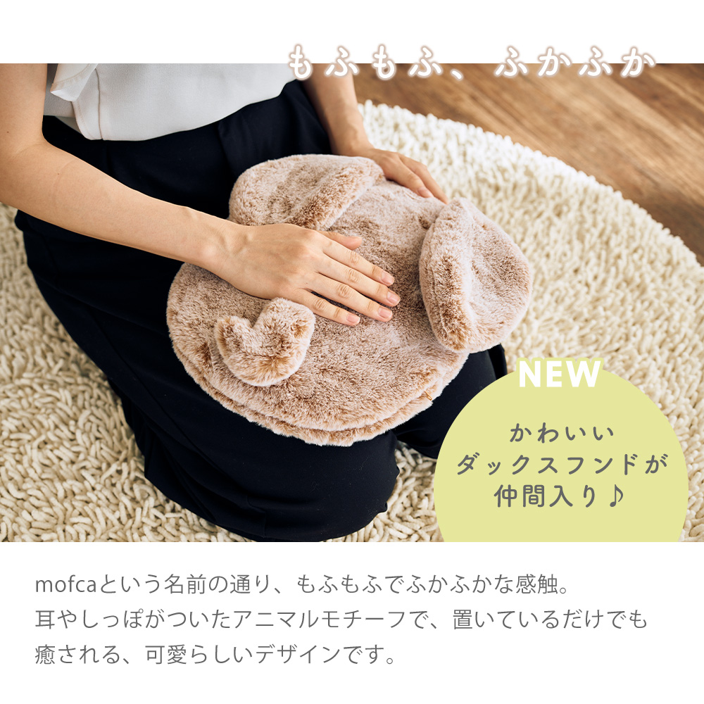 湯たんぽ 充電式 蓄熱式 ゆたんぽ アニマル おしゃれ かわいい 携帯