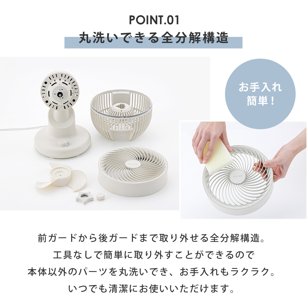 QUADS（クワッズ） サーキュレーター 自動首振り 7/29はP+10％！ 洗濯