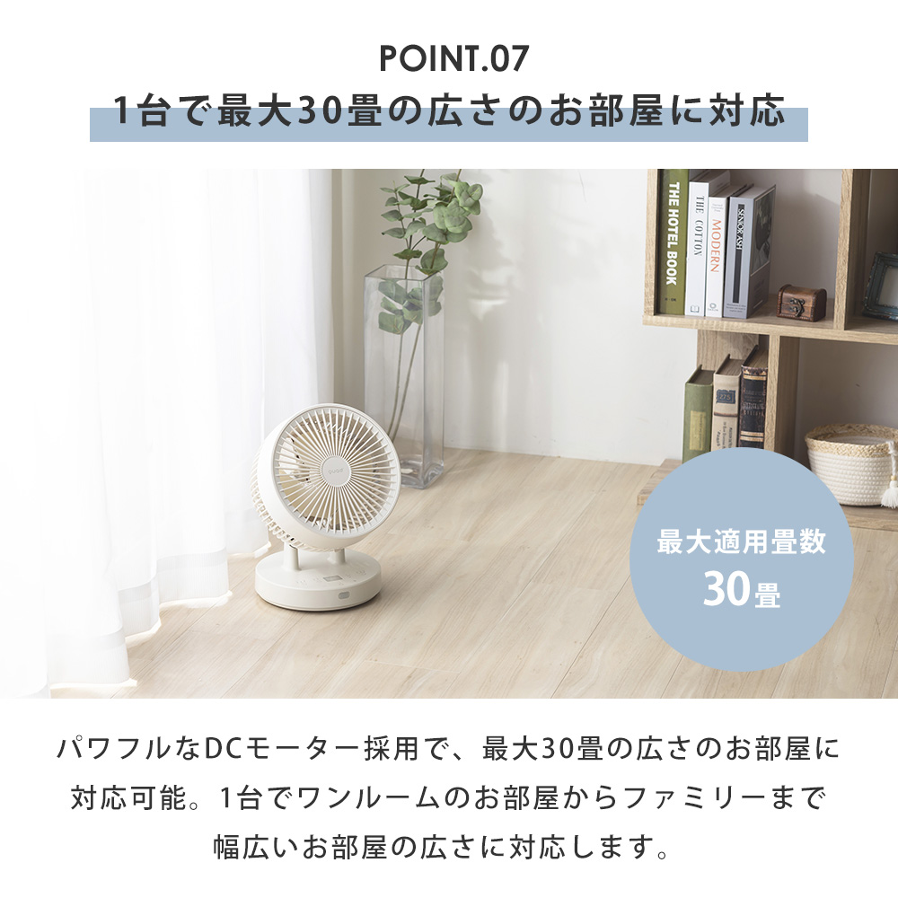 QUADS 衣類乾燥 サーキュレーター 3D首振り DCモーター 静音